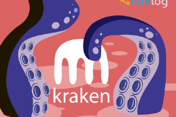 Kraken biz