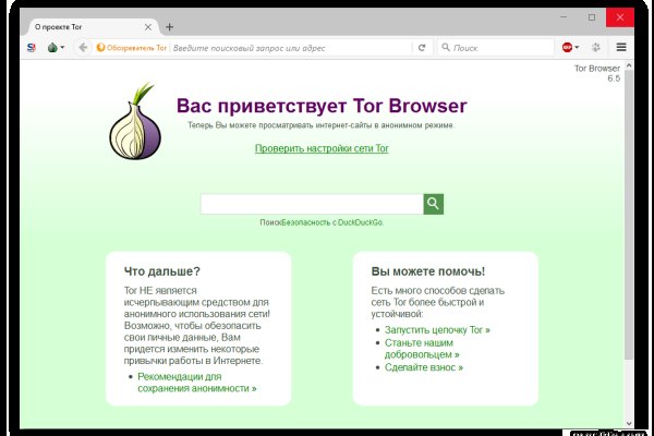 Адрес сайта кракен