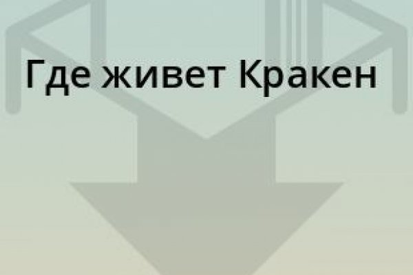 Кракен вход ссылка kraken torion net