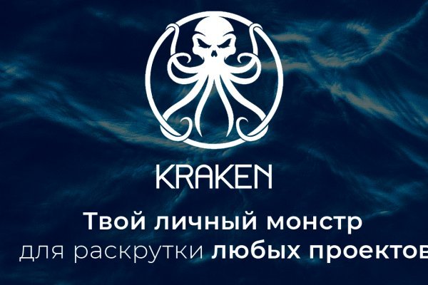 Как зарегистрироваться на кракене из россии